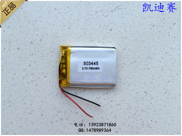 3.7 V литиум полимер батерија 503445 760mAh GPS воки токи DVD надзор камера Батерија Li-ion Мобилен Батерија