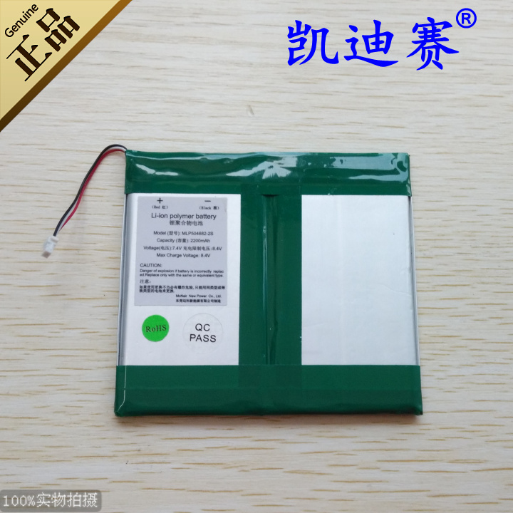 7.4 V литиум полимер батерија 2200mAh DVD посебни батеријата Батерија Li-ion Мобилен Батерија Li-ion Ќелија