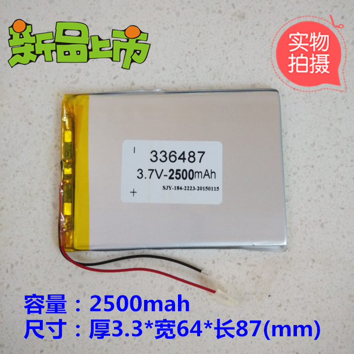 7 инчен таблет компјутер батеријата 3.7V2500mAh HKC M70 gemei GM2000 Њуман T7S кул Х5 Батерија Li-ion Ќелија