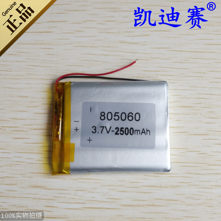3.7V2500mAh литиум полимер батерија 805060 голем капацитет на мобилен моќ core Батерија Li-ion Мобилен Батерија