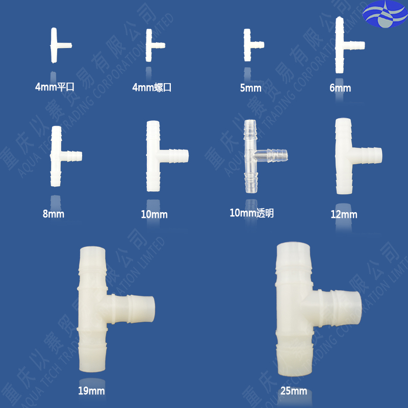 15.8 mm(5/8) Т пластични цевки конектори,barb конектор ,црево конектор,цевководни фитинзи